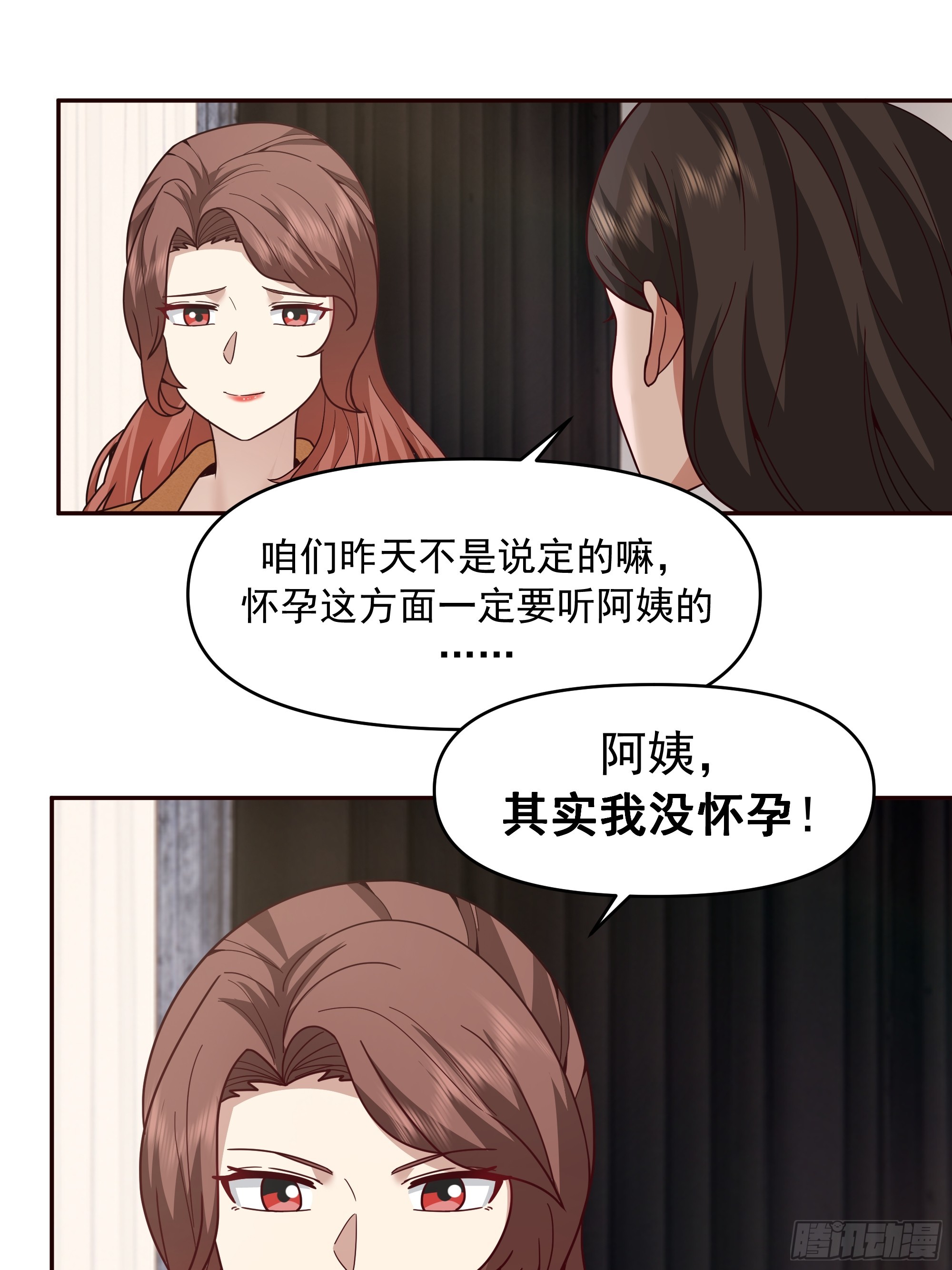 真心换真心27