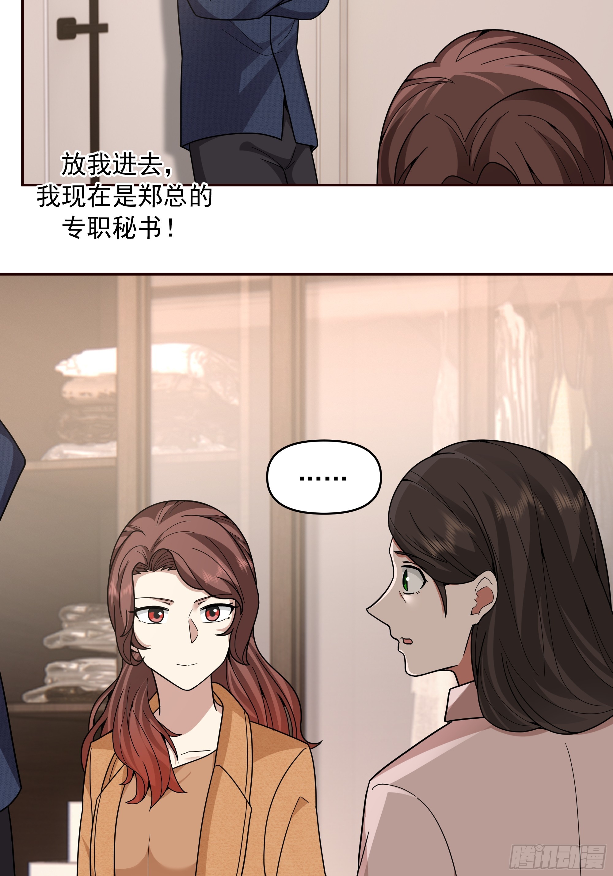 真心换真心31