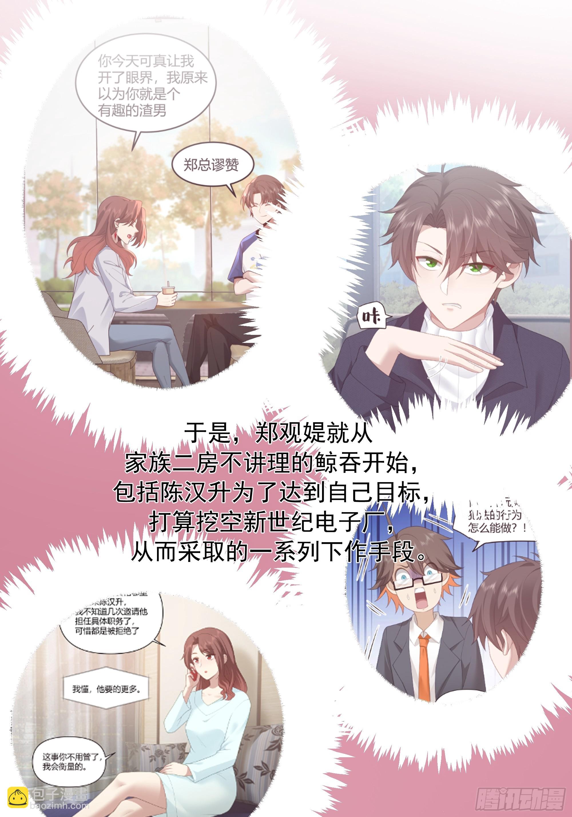 真心换真心35