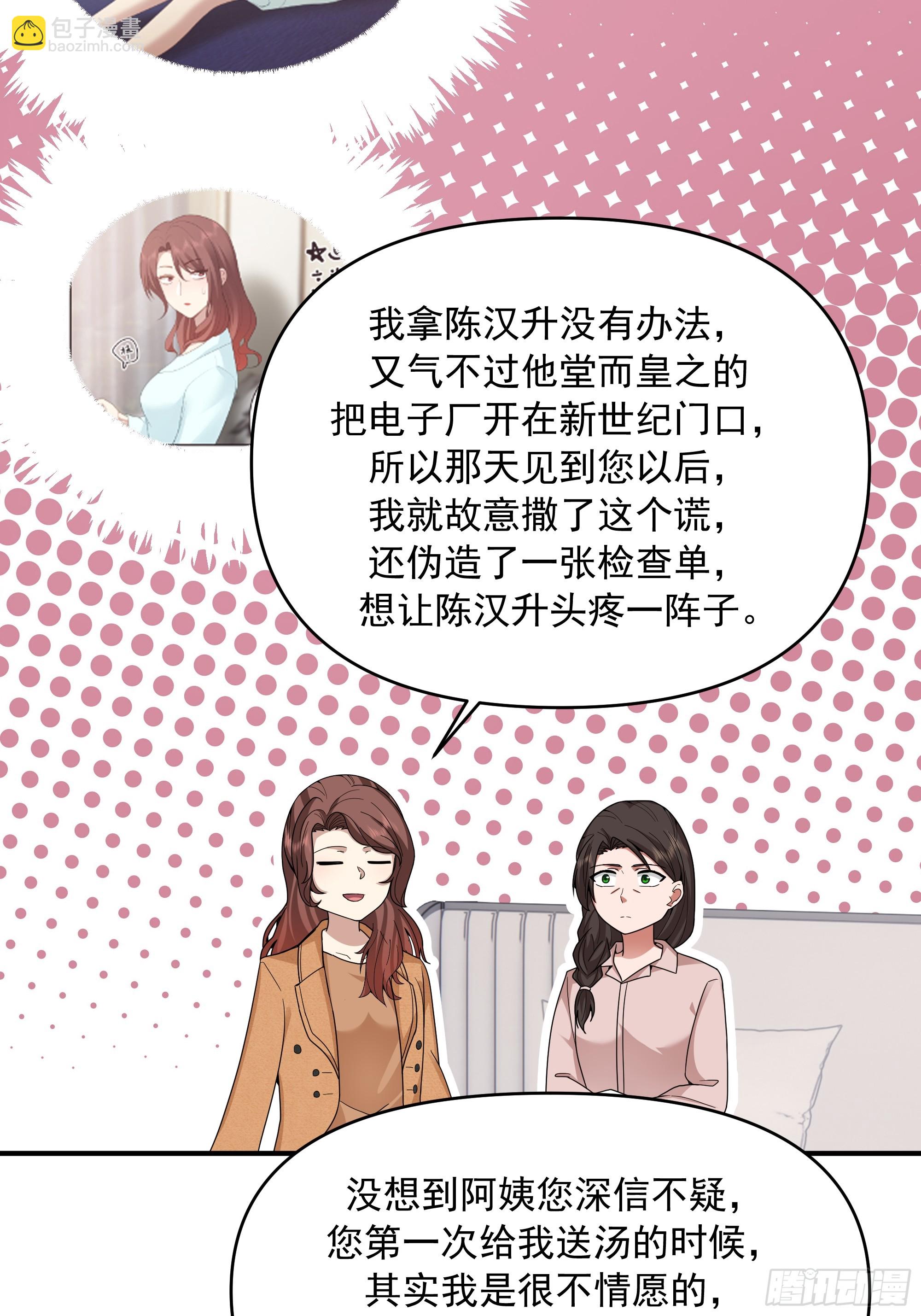 真心换真心36
