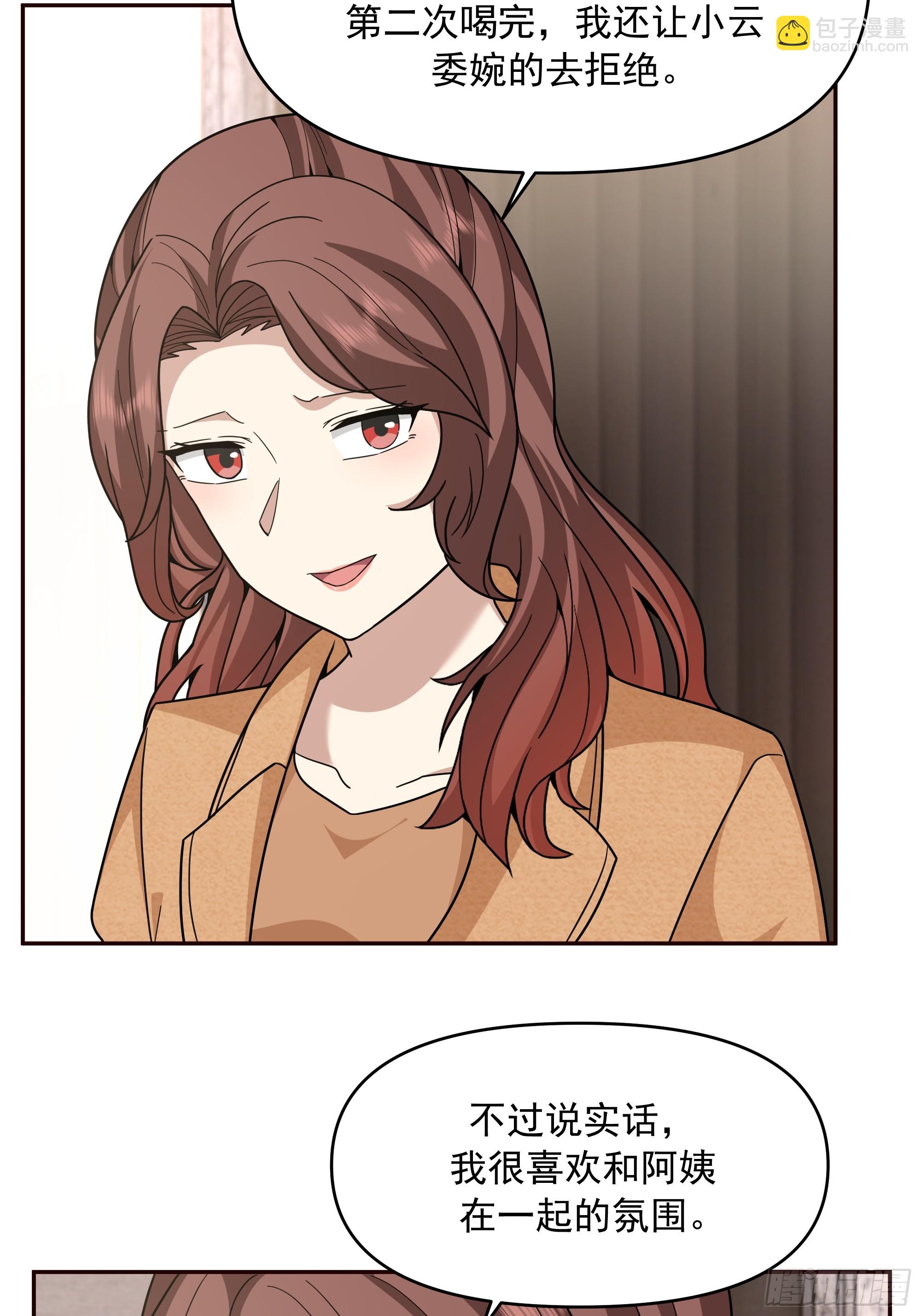 真心换真心37