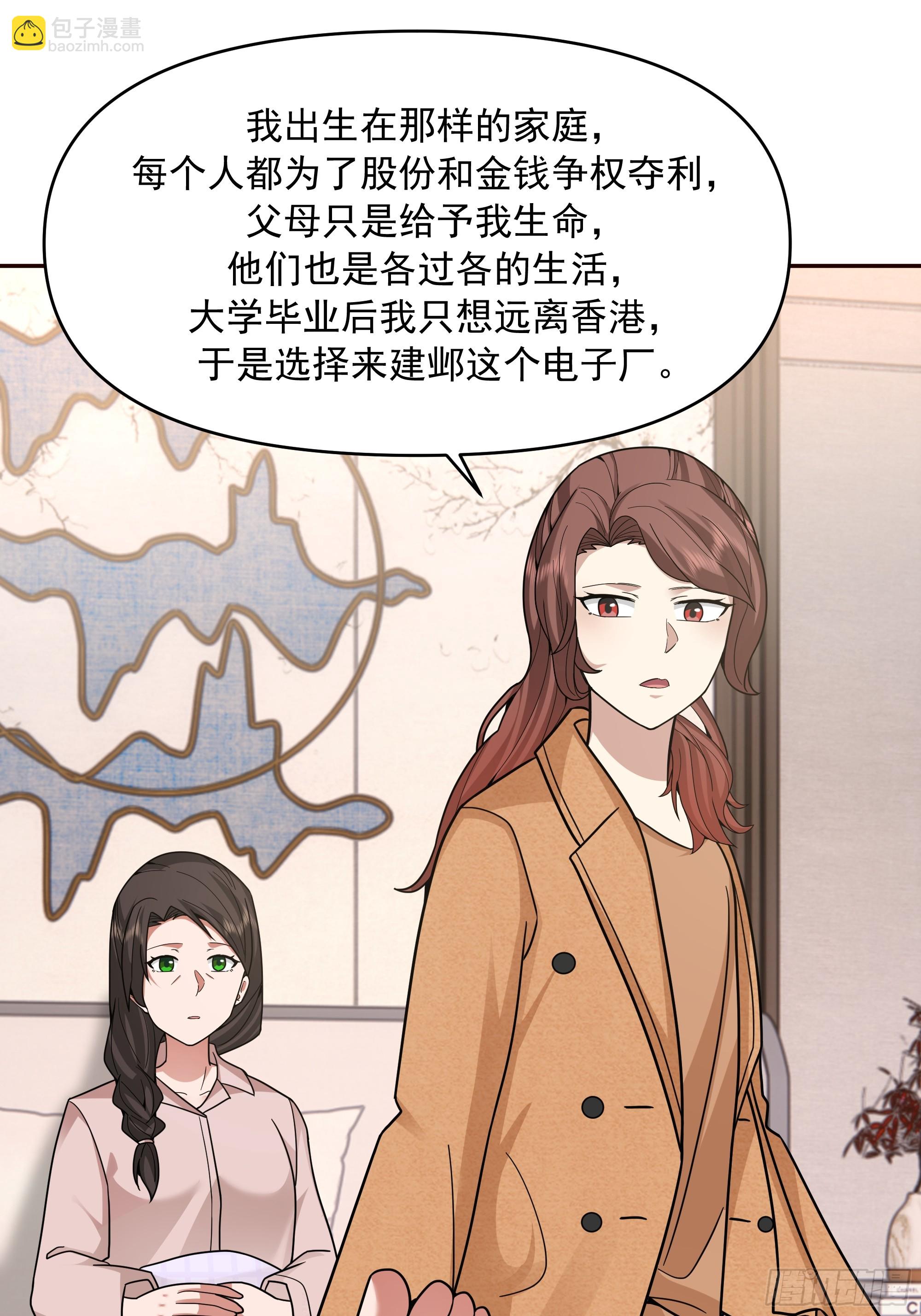 真心换真心39