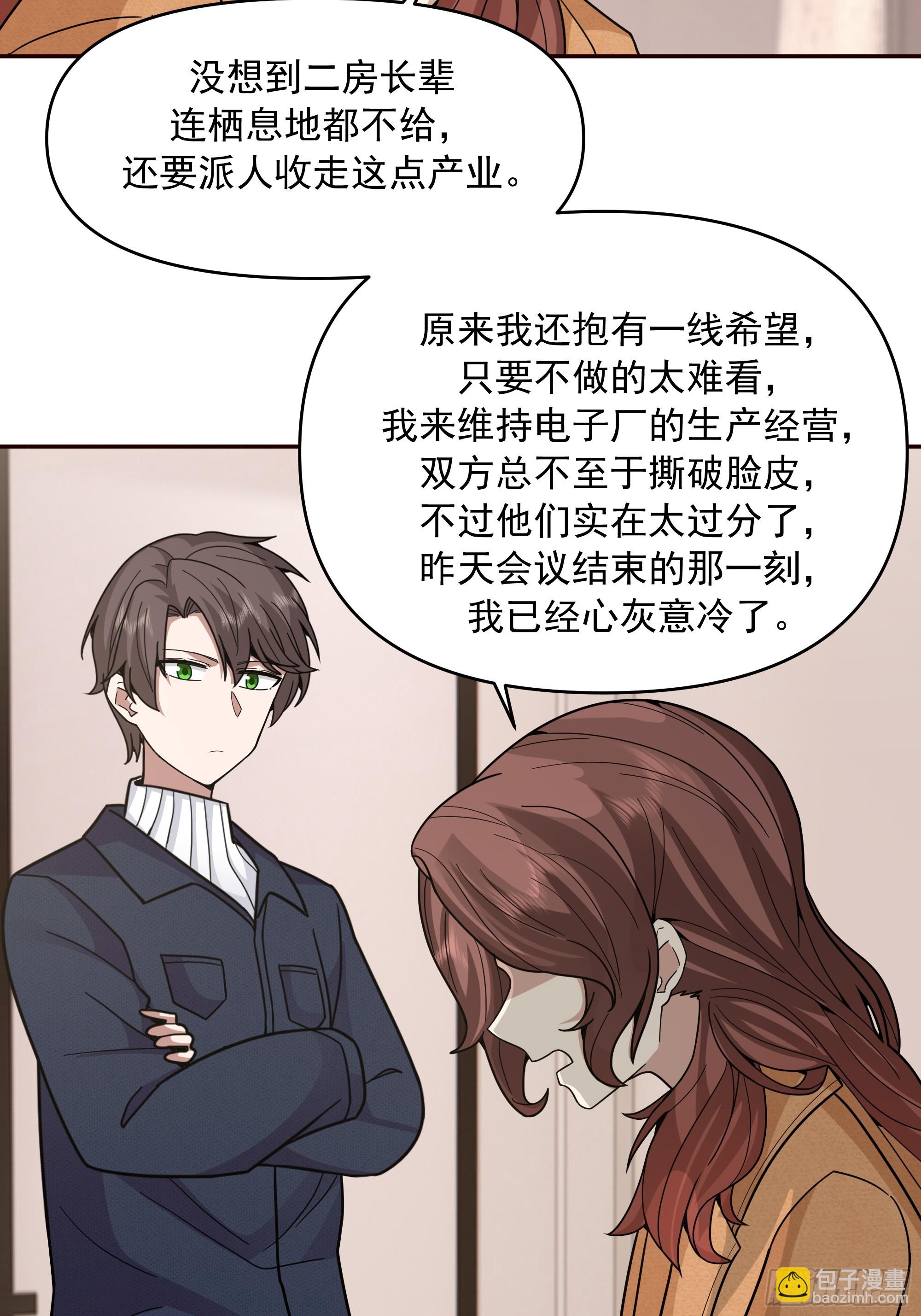 真心换真心41