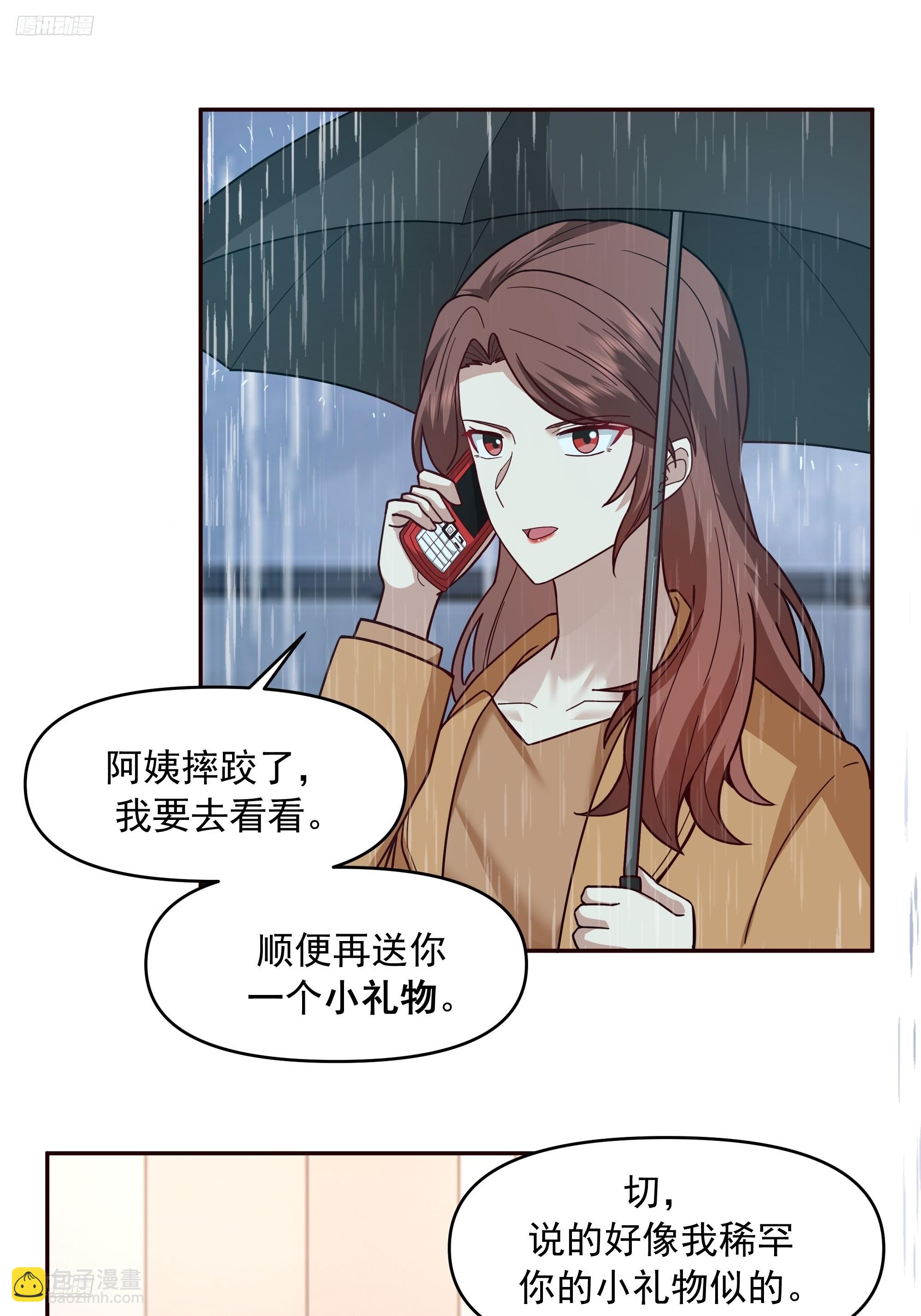 真心换真心5