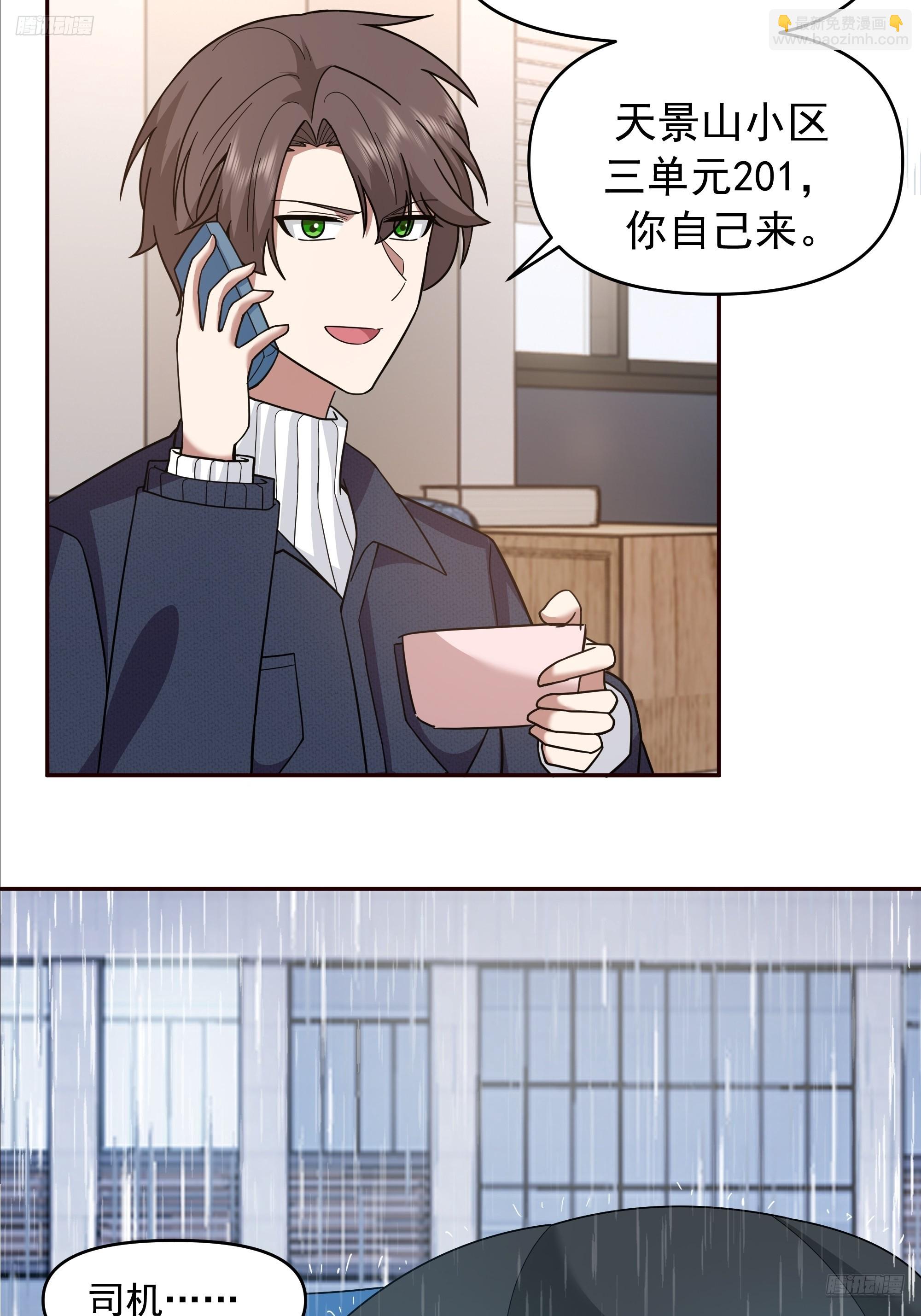 真心换真心6