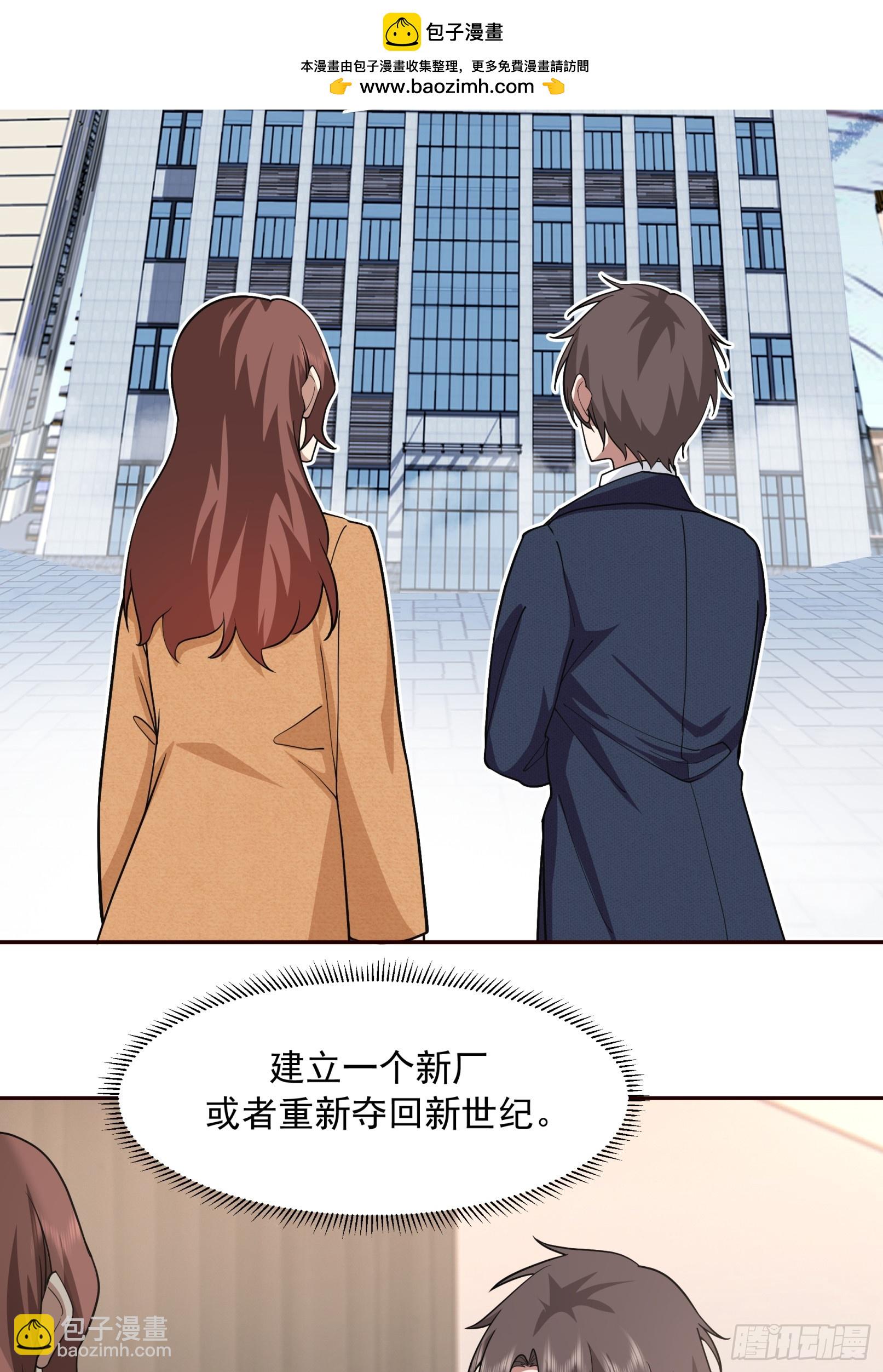 强强联合才是出路18