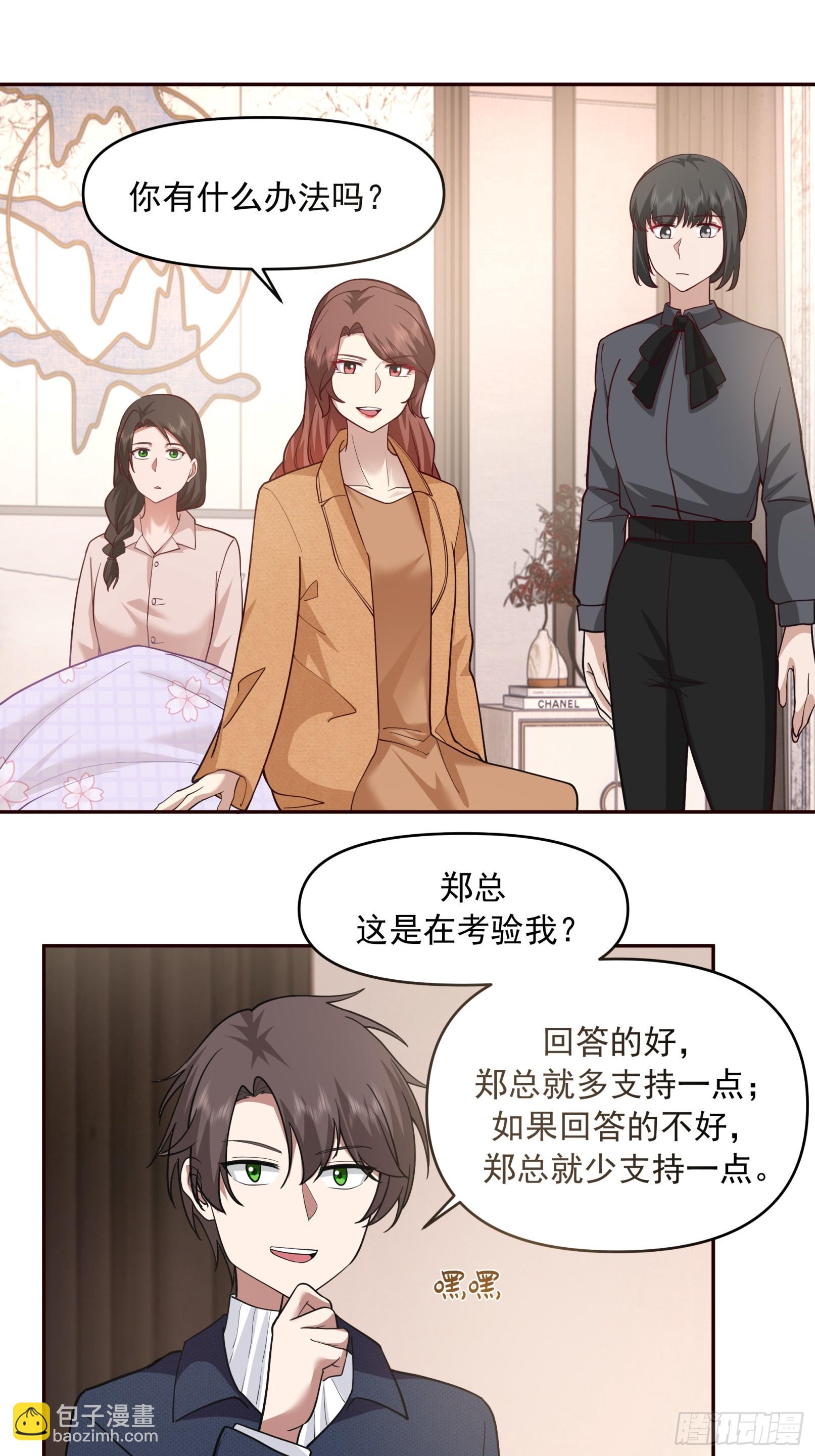 强强联合才是出路20