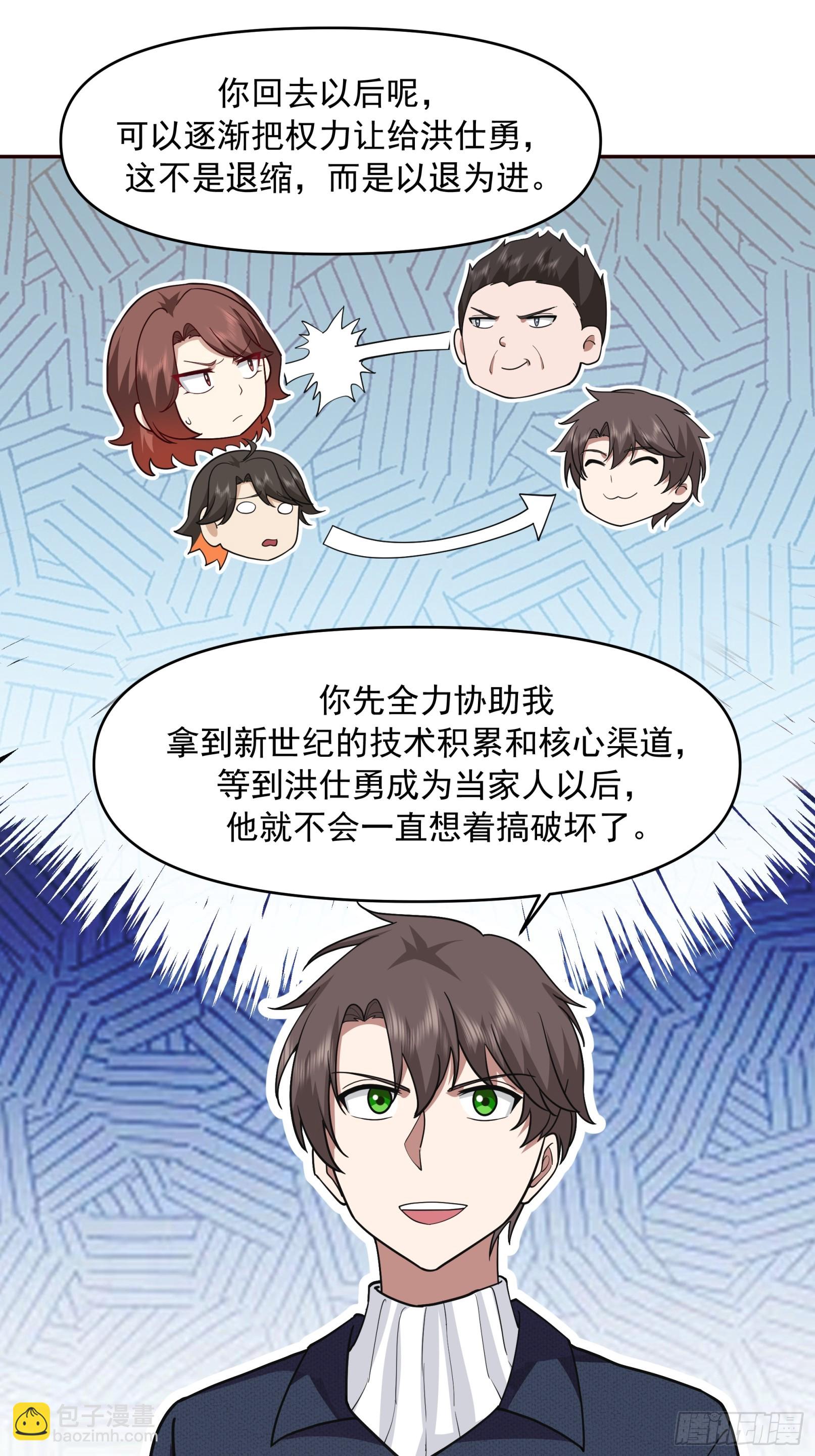 强强联合才是出路23