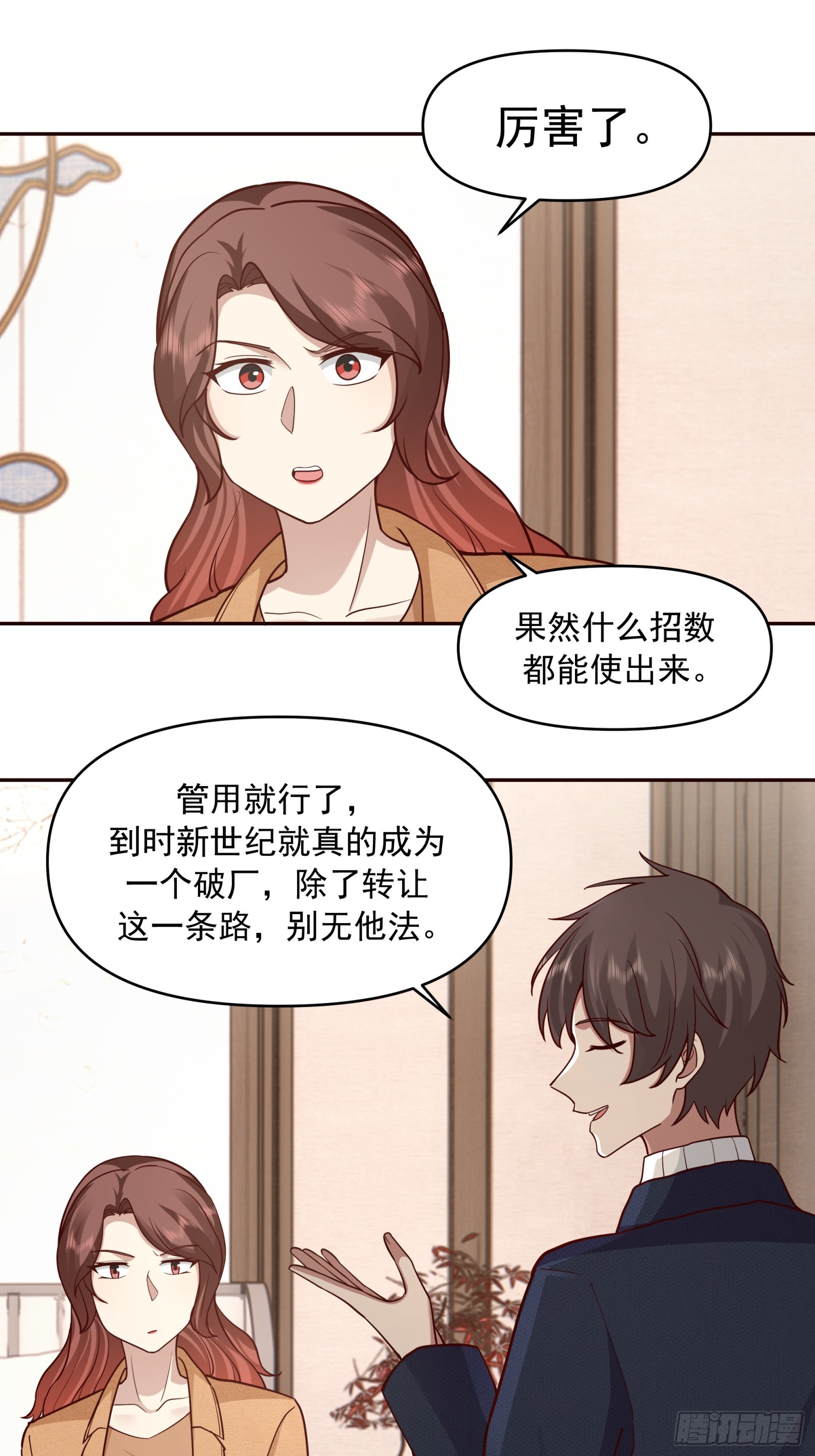 强强联合才是出路26