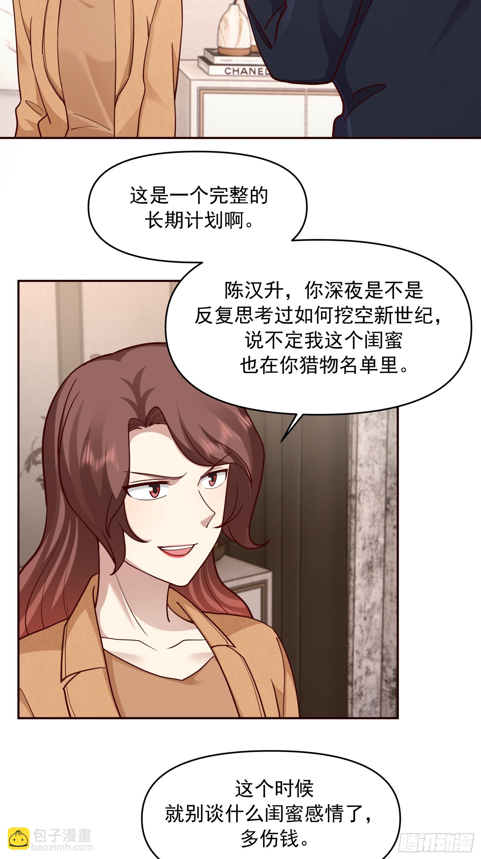 强强联合才是出路27