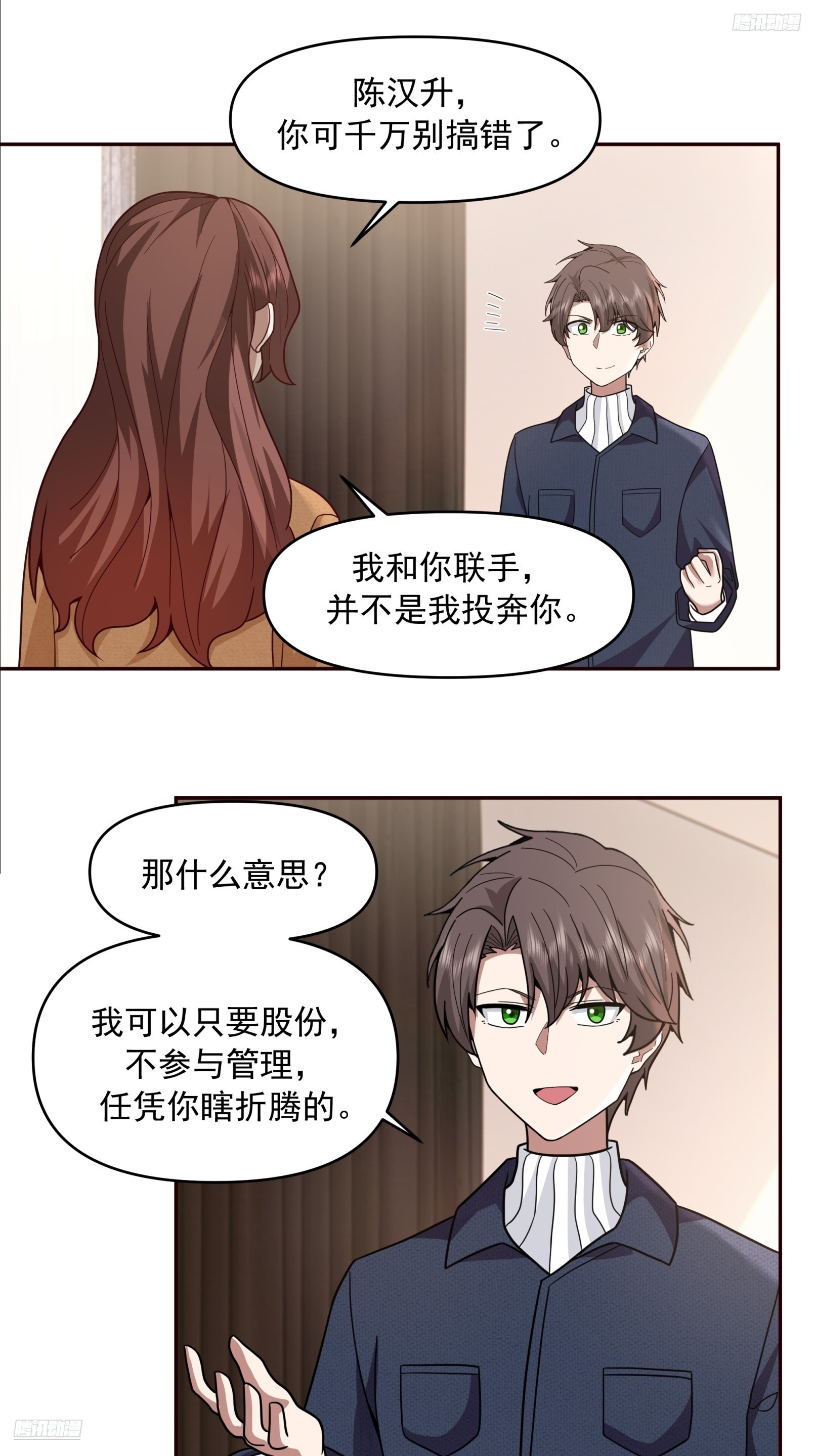 强强联合才是出路7
