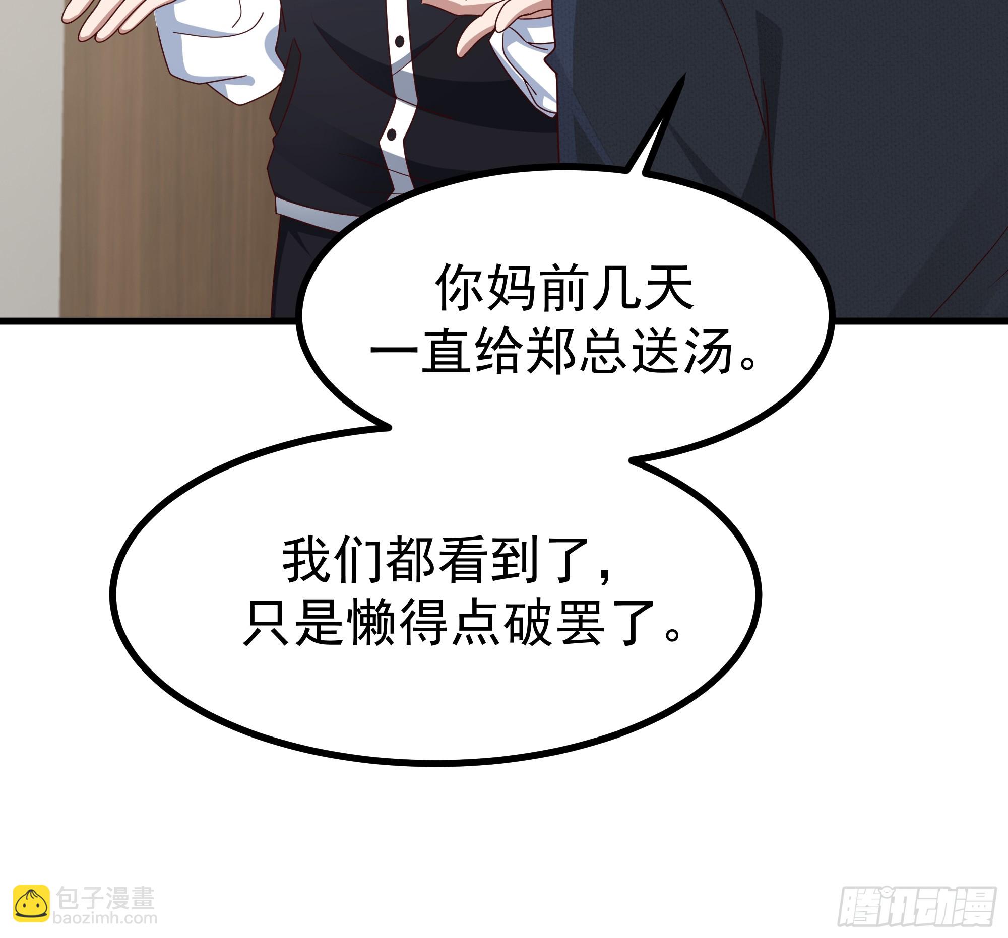究竟是谁的母亲38