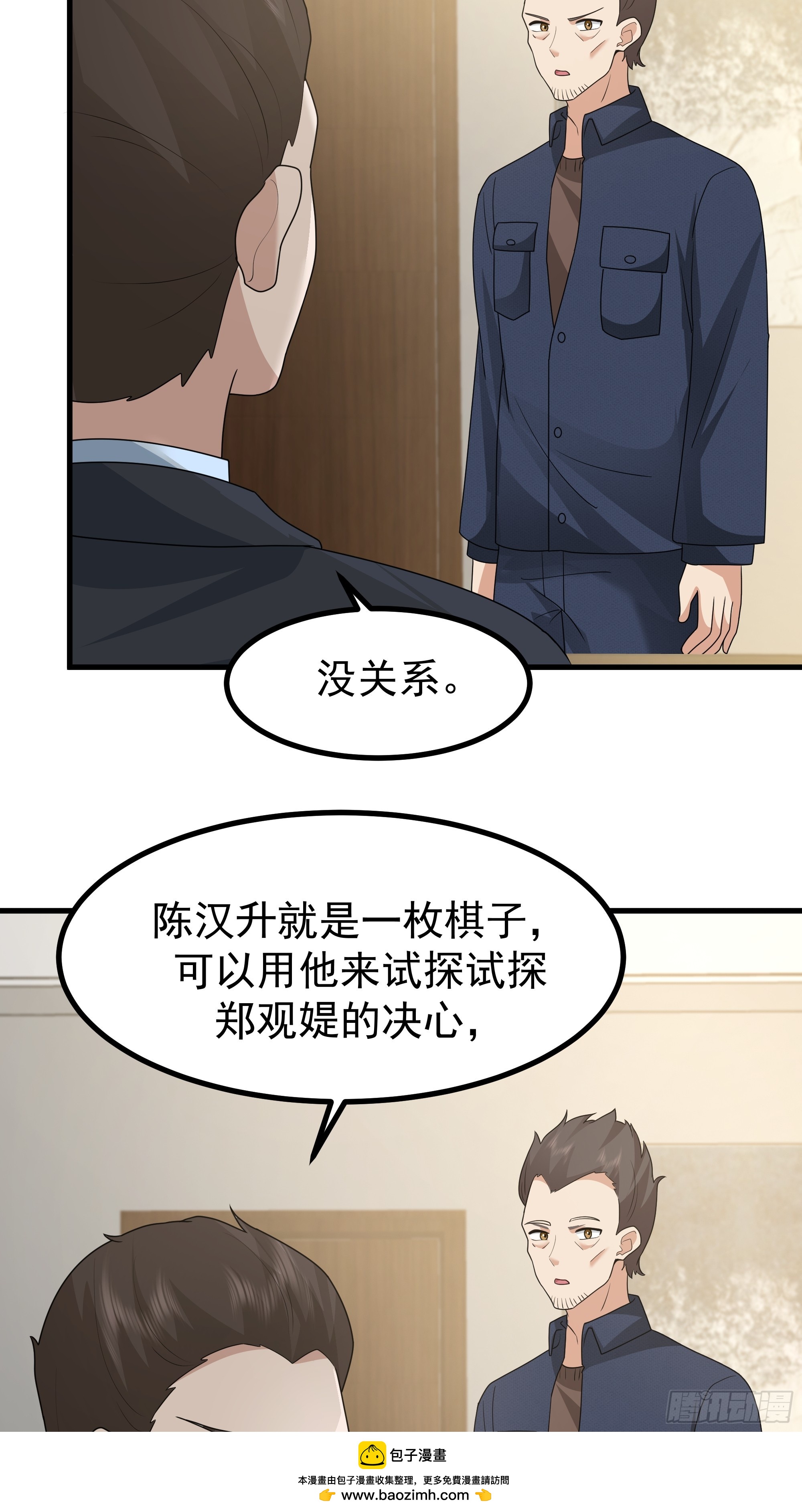 究竟是谁的母亲53