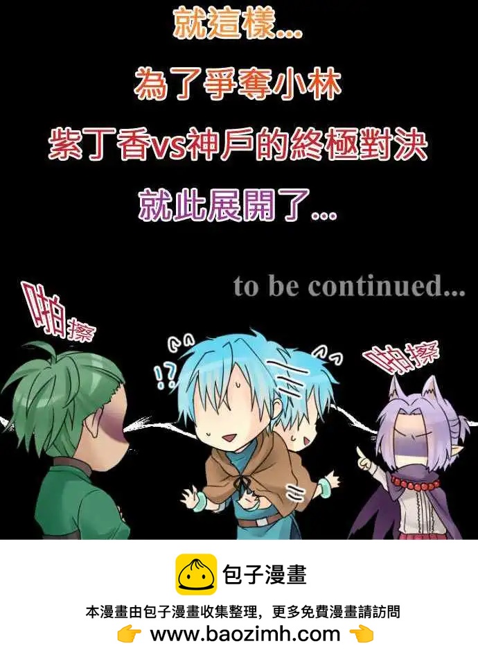 第07回 网路游戏的职业说明会(1)9