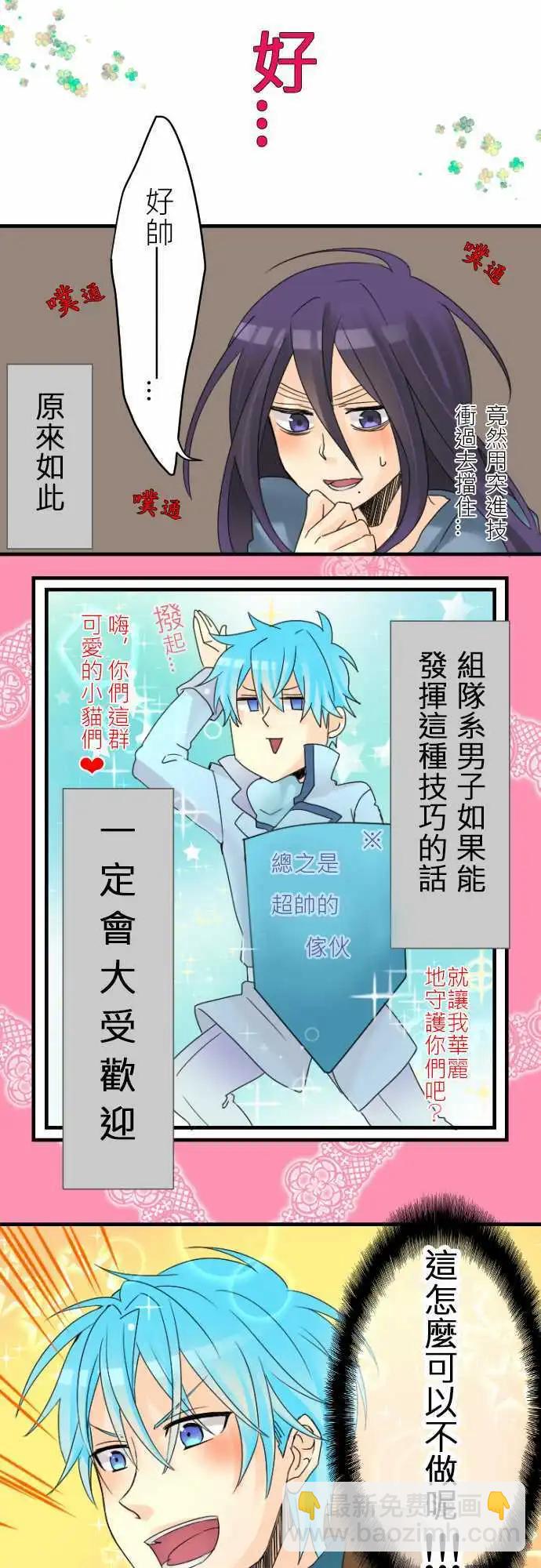 第08回 网路游戏的职业说明会(2)10