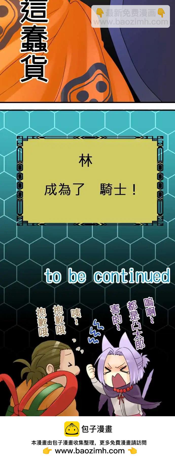 第08回 网路游戏的职业说明会(2)12