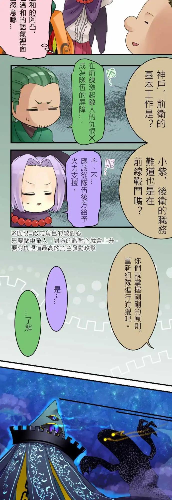 第08回 网路游戏的职业说明会(2)2