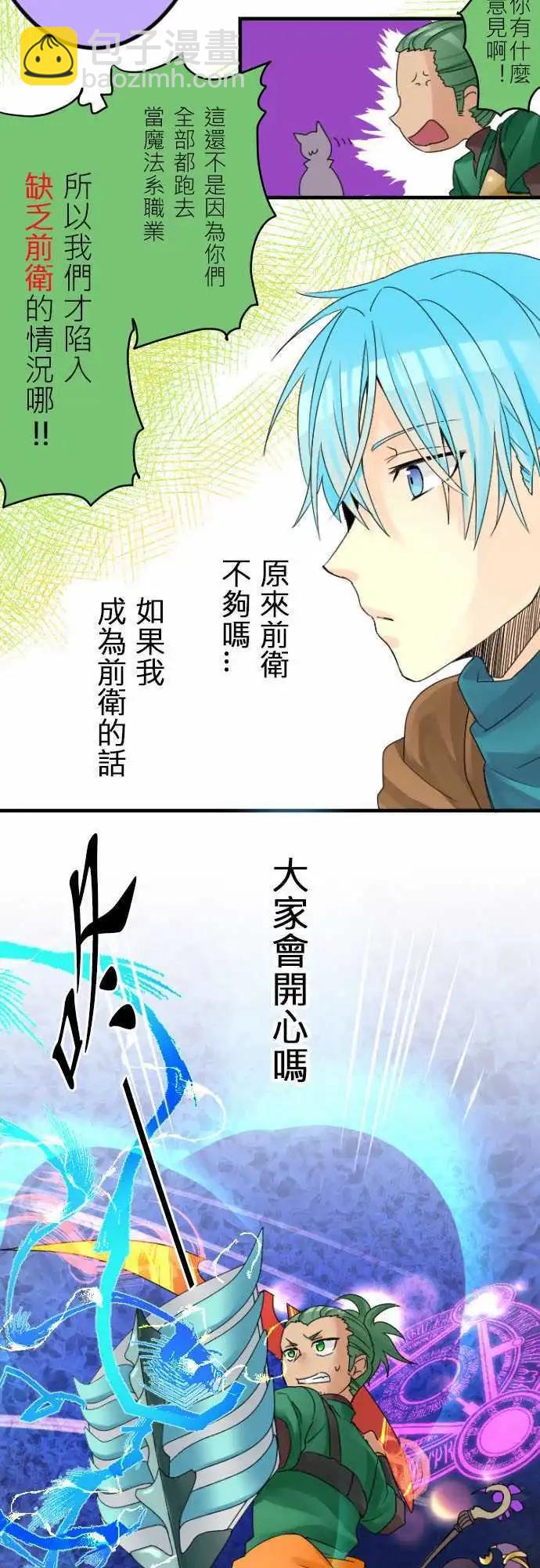 第08回 网路游戏的职业说明会(2)5