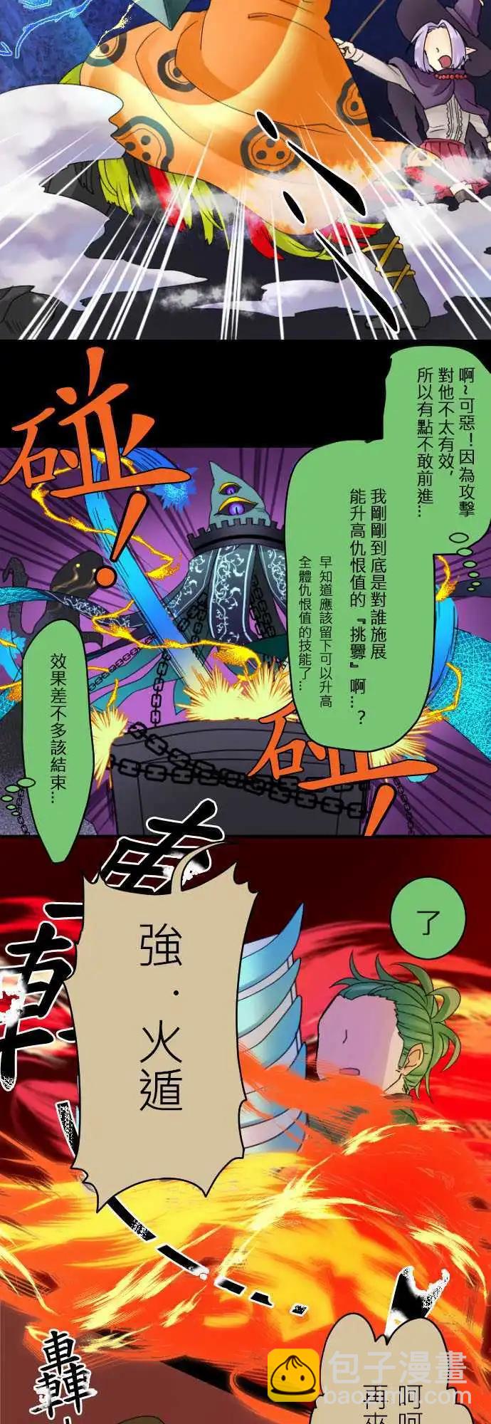 第08回 网路游戏的职业说明会(2)6