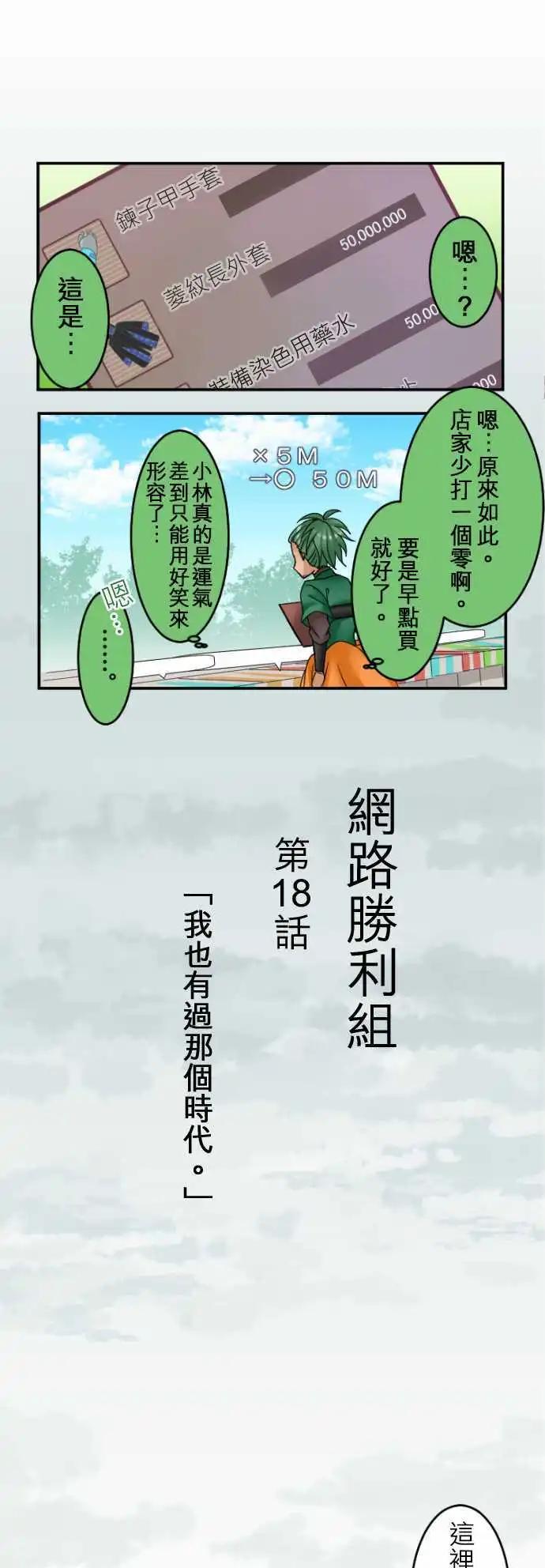 第18回 我也有过那个时代。0