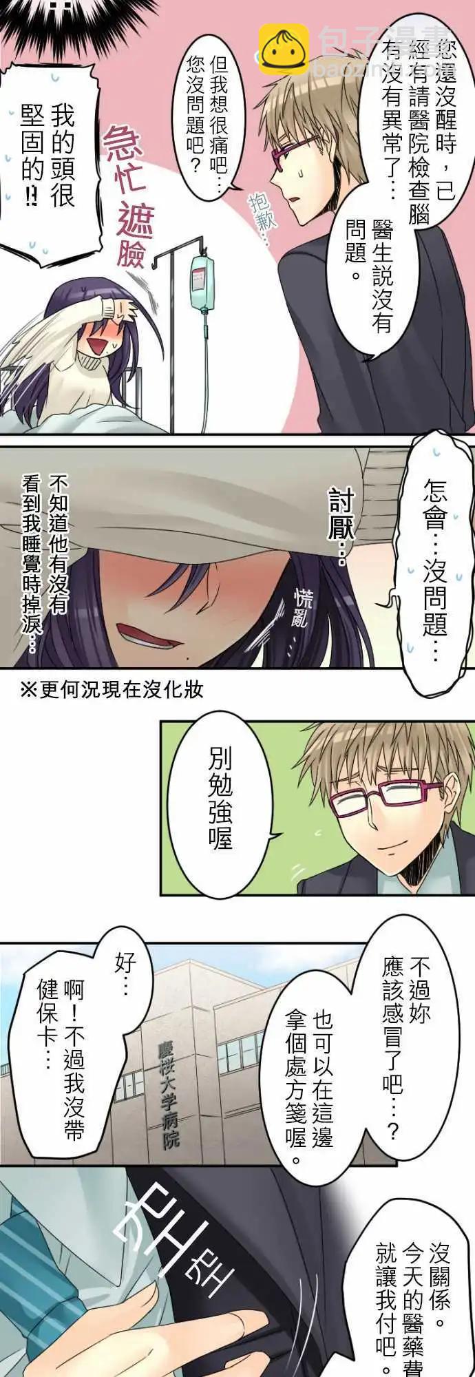 第18回 我也有过那个时代。13