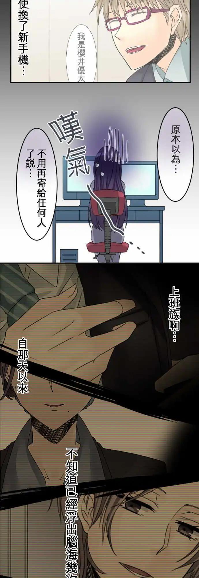 第19回 身隔网路，心在你旁10