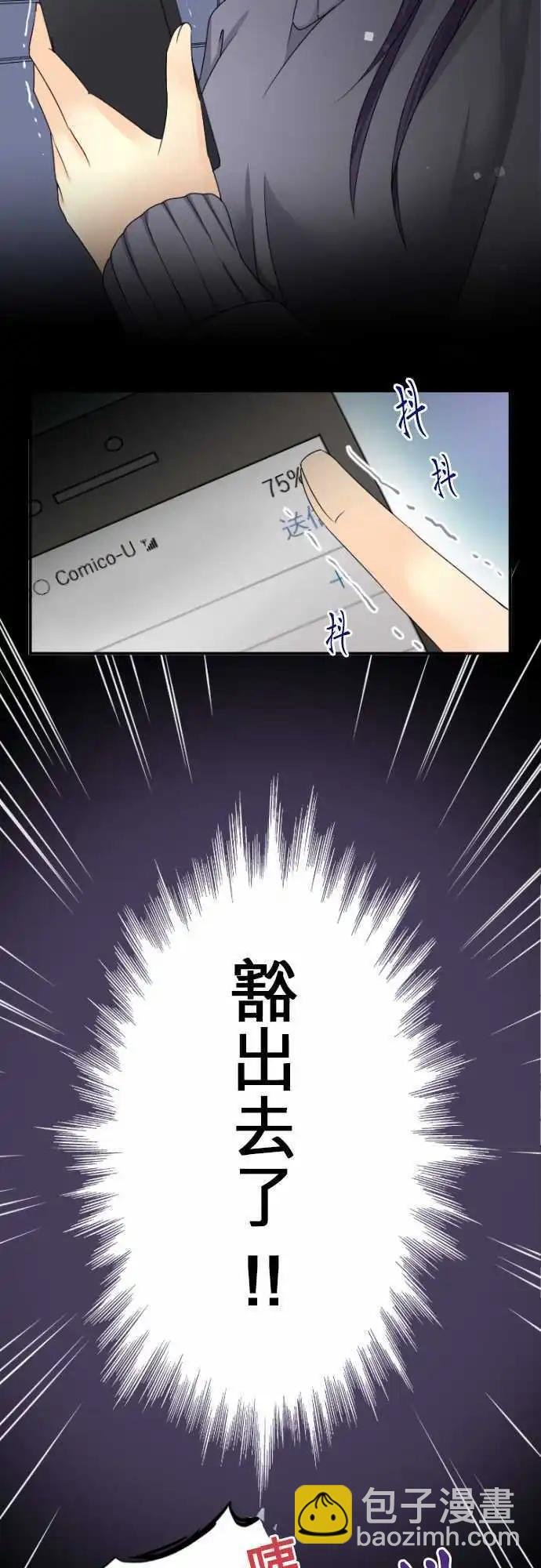 第20回 胆小的他和我13
