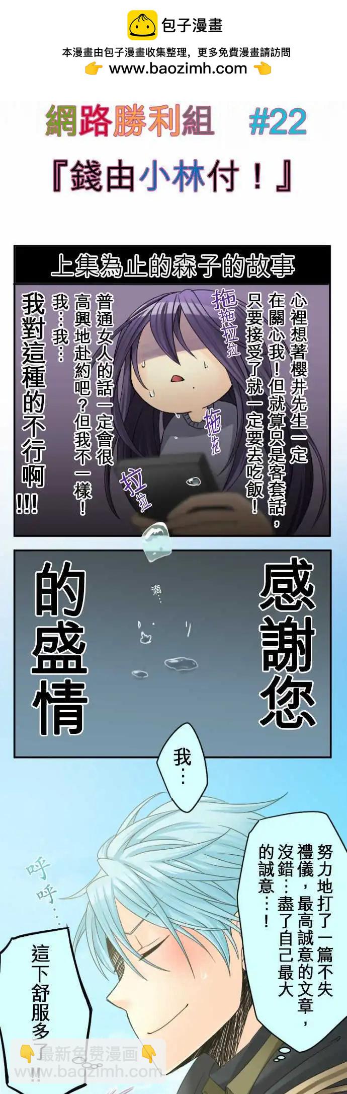 第22回 钱由小林付1