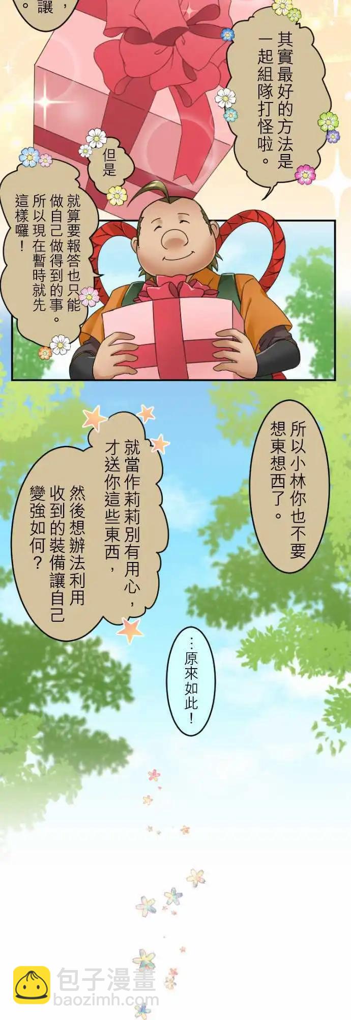 第22回 钱由小林付11