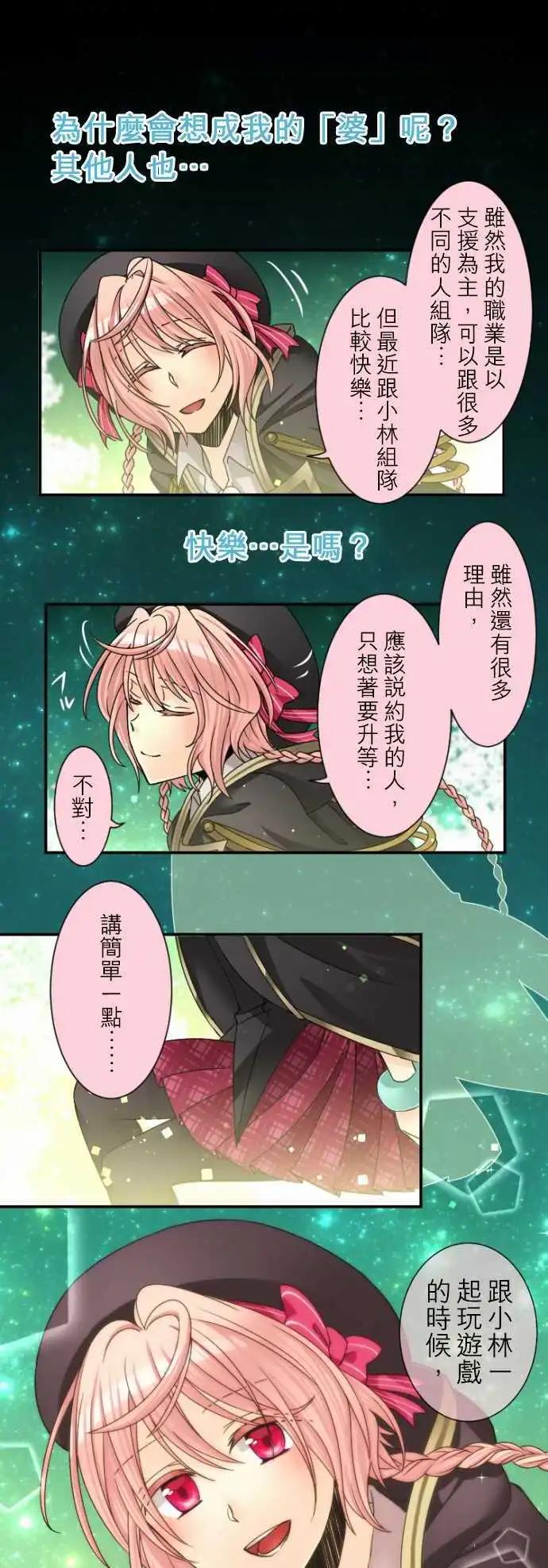 第23回 互相成为公婆的意义0