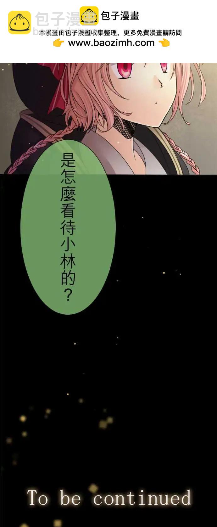 第23回 互相成为公婆的意义12