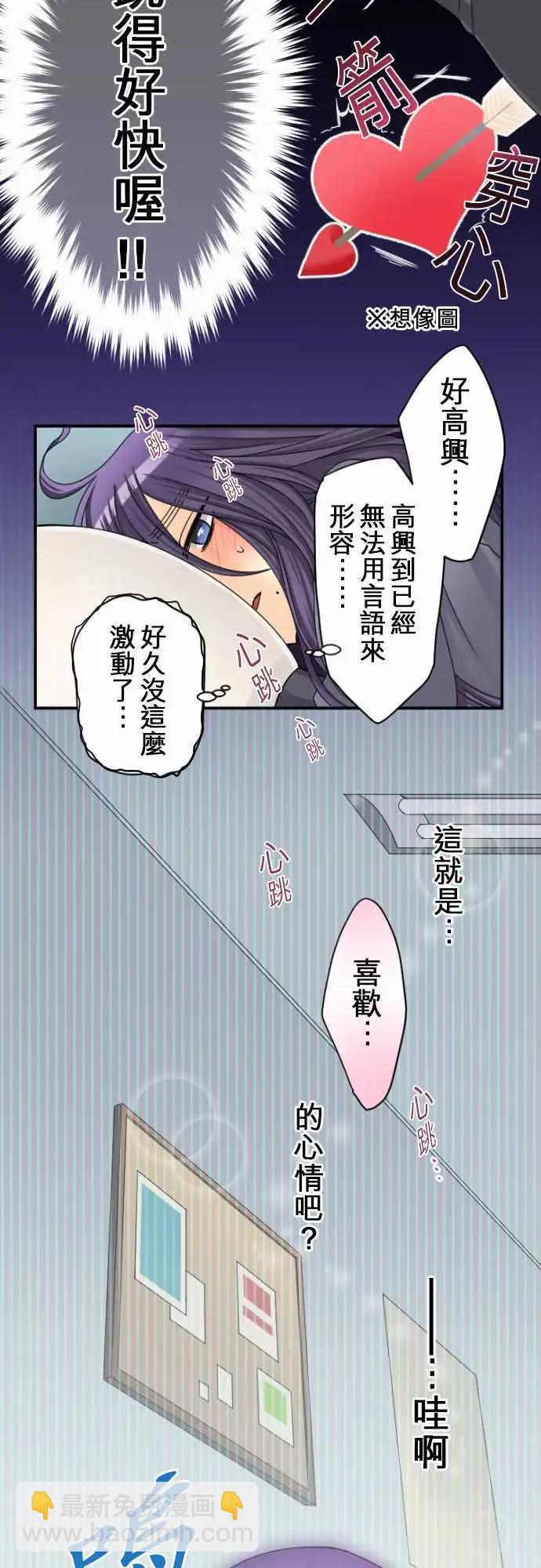 第23回 互相成为公婆的意义2
