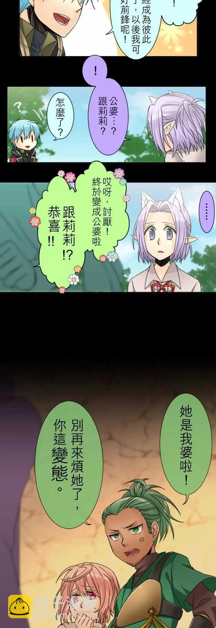 第23回 互相成为公婆的意义6