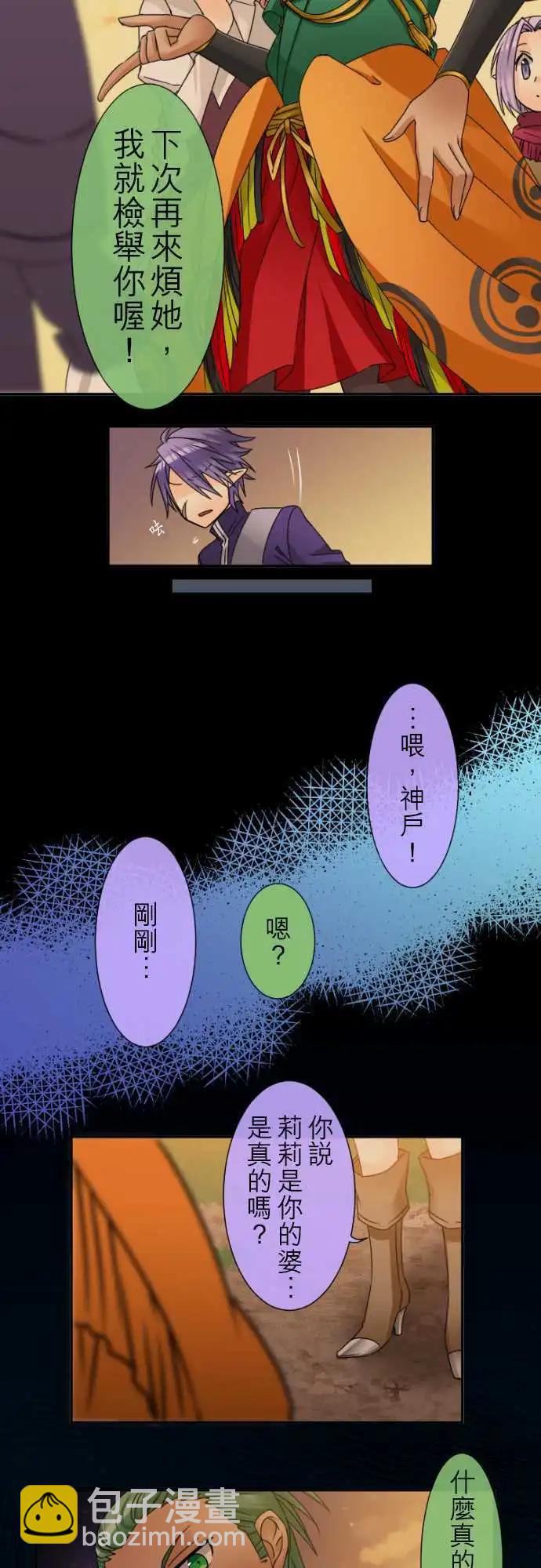 第23回 互相成为公婆的意义7
