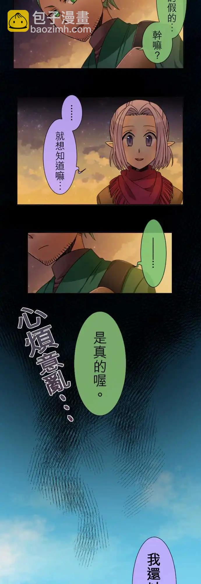 第23回 互相成为公婆的意义8