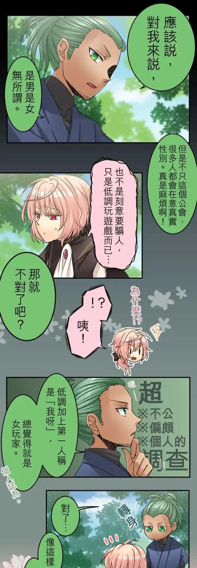 第24回 希望你能相信我10