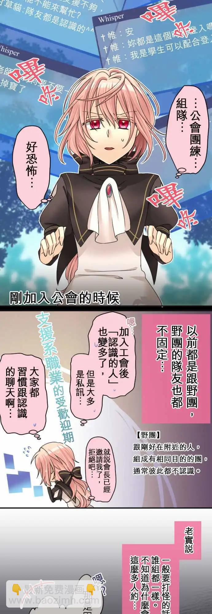第24回 希望你能相信我3