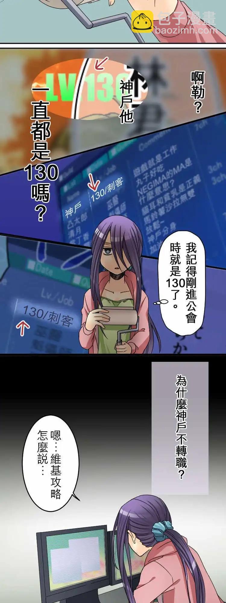 第26回 尼特X延长维护=痛苦4