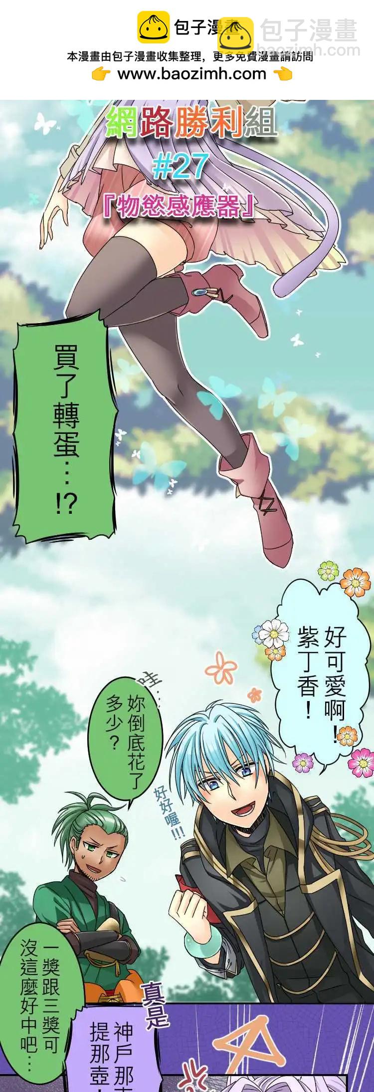 第27回 物欲感应器1