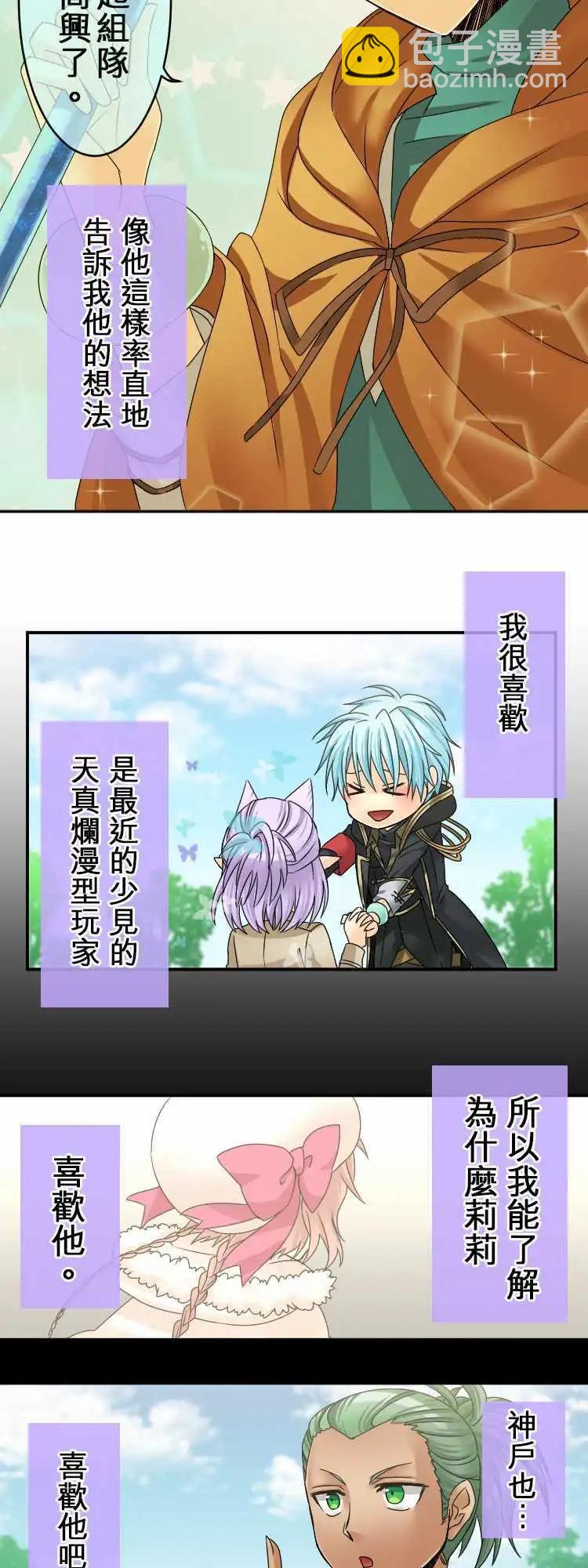 第27回 物欲感应器10