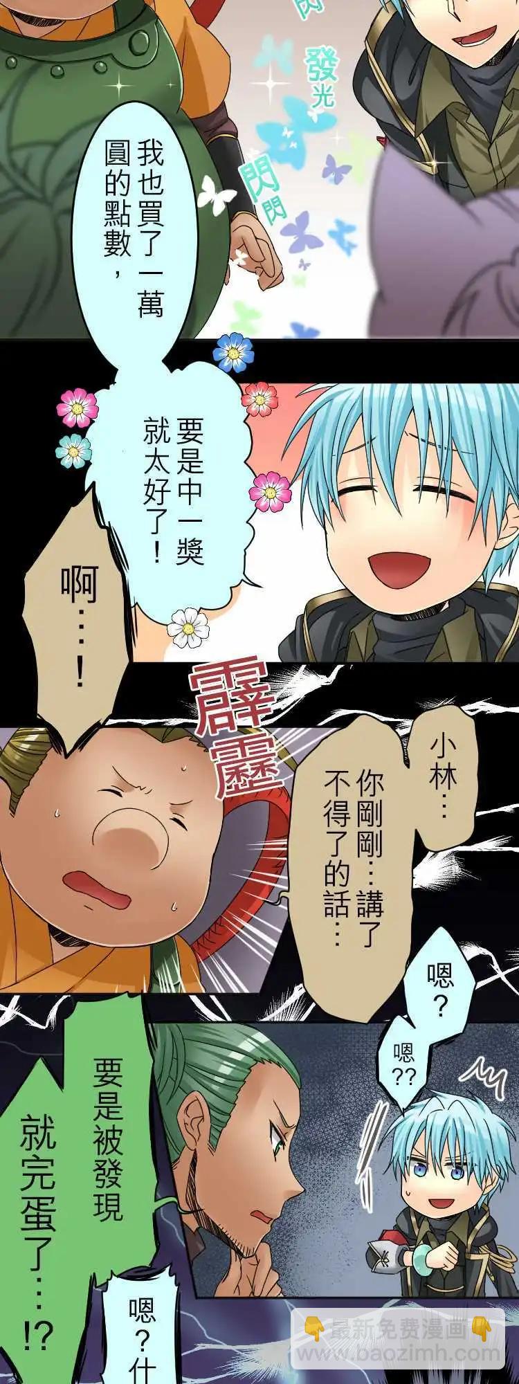 第27回 物欲感应器6
