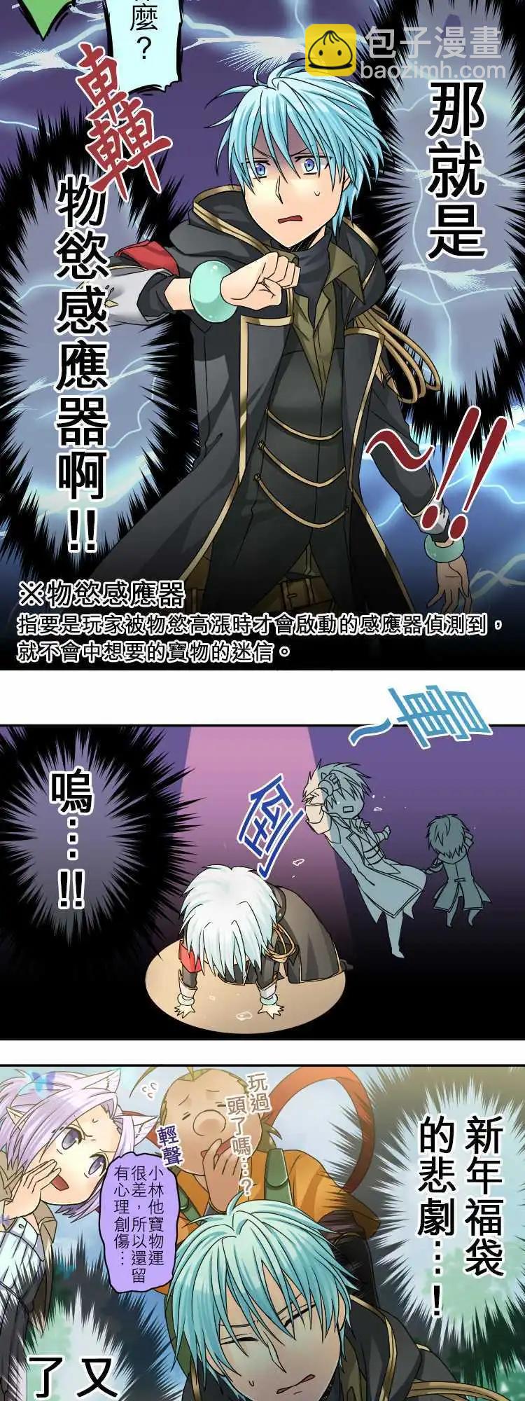 第27回 物欲感应器7