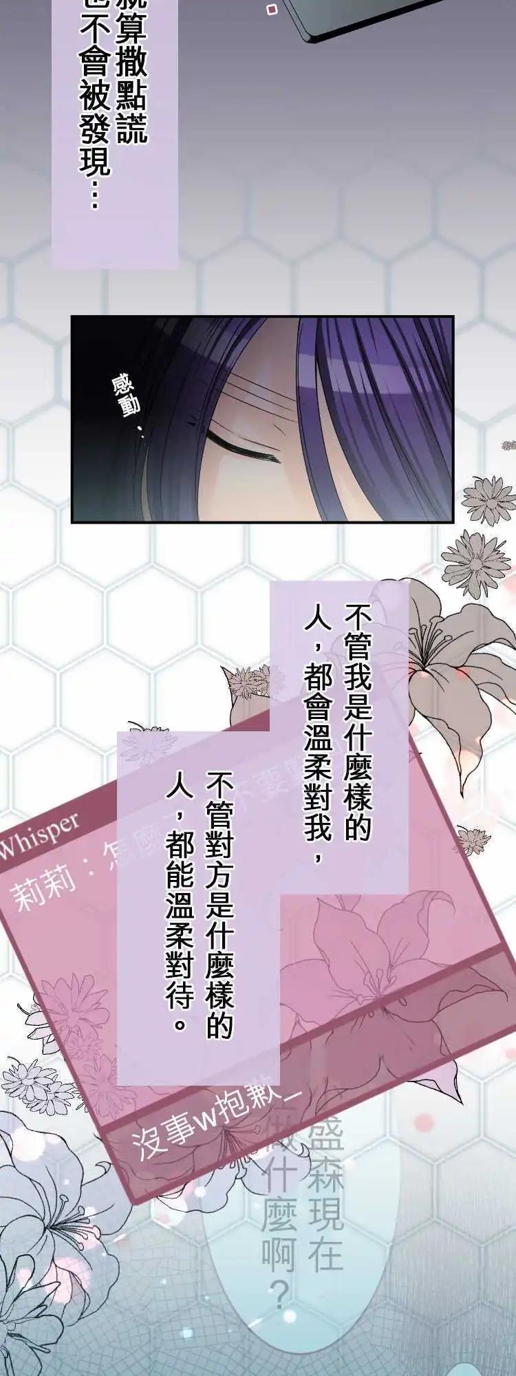 第31回 别说我是认真的好人11
