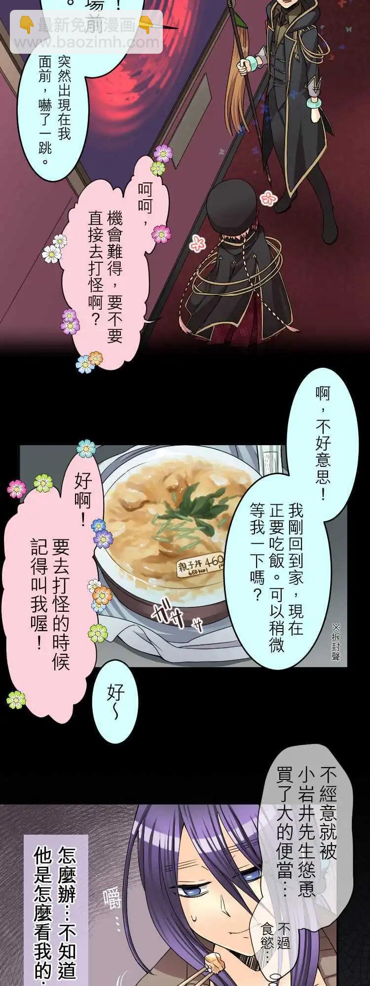 第31回 别说我是认真的好人2