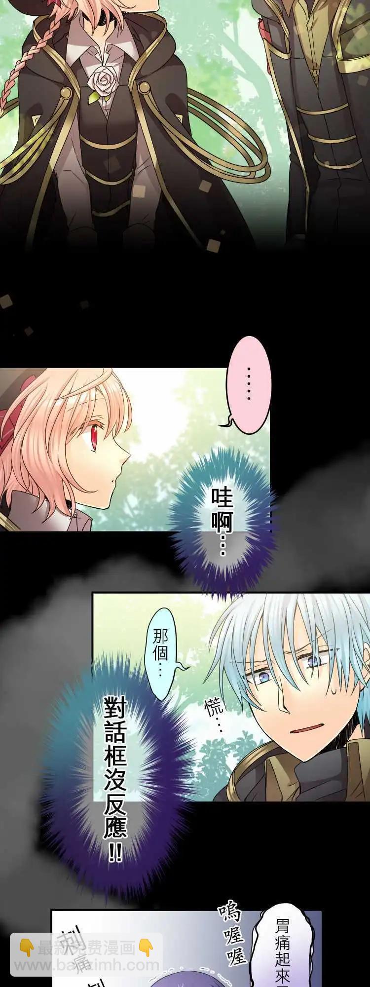 第32回 为了你与我的谎言11