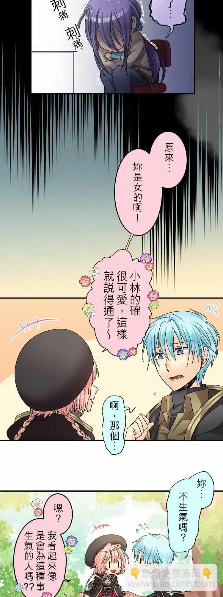 第32回 为了你与我的谎言12