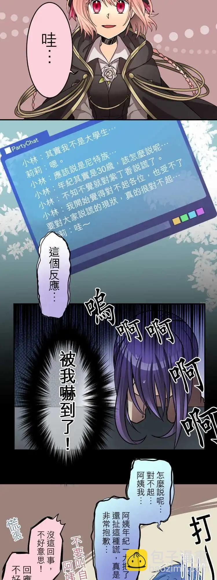 第32回 为了你与我的谎言14