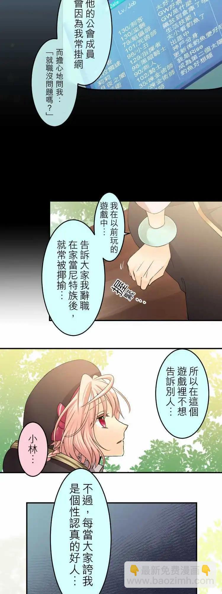 第32回 为了你与我的谎言18