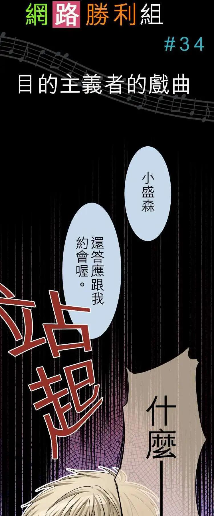 第34回 目的主义者的戏曲0