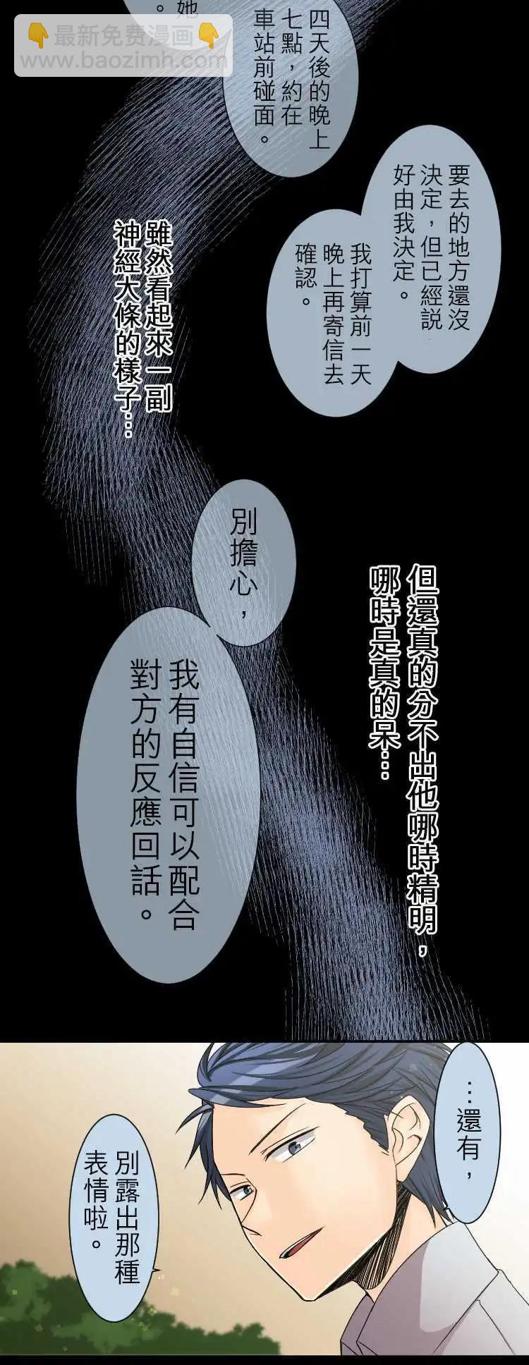 第34回 目的主义者的戏曲10